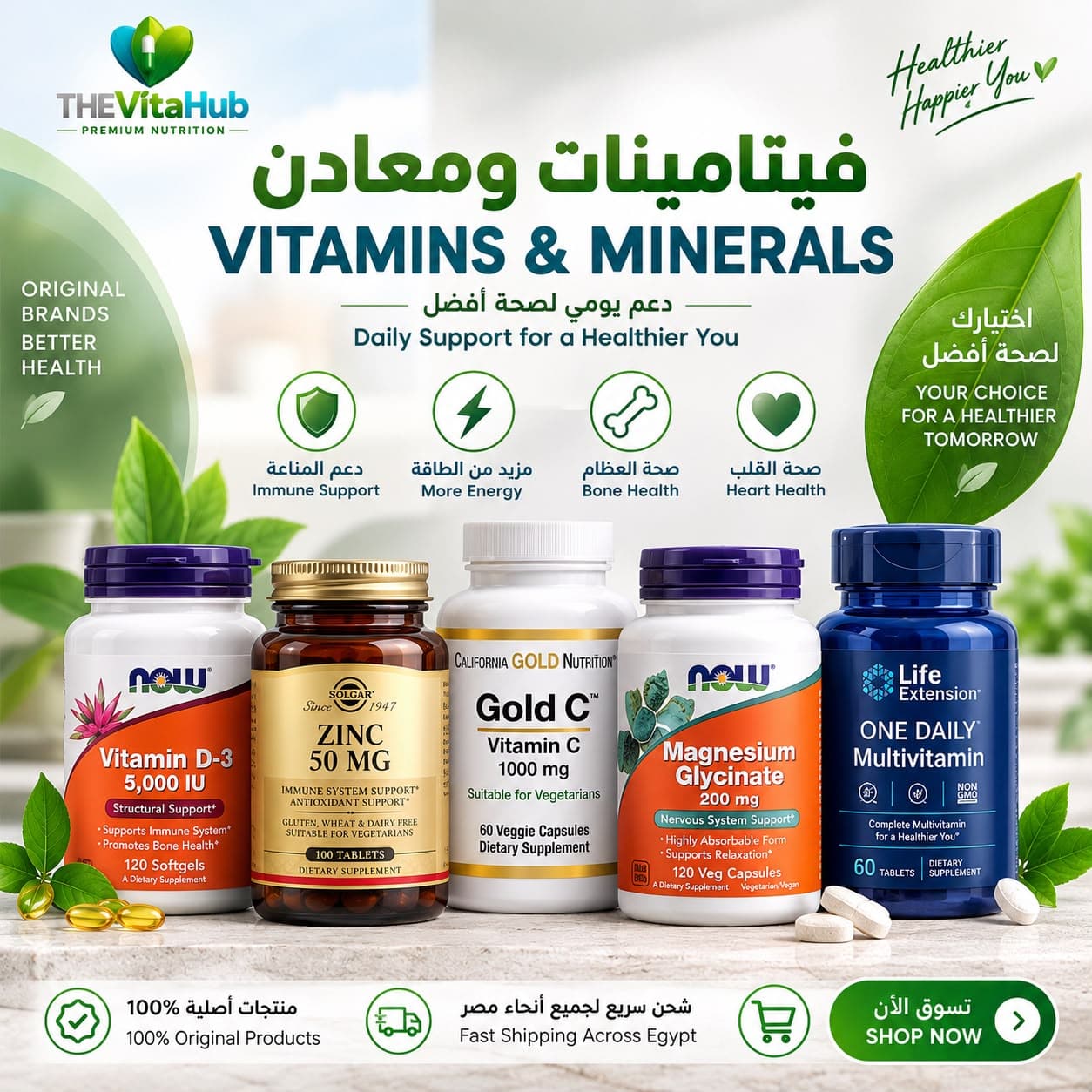 فيتامينات ومعادن