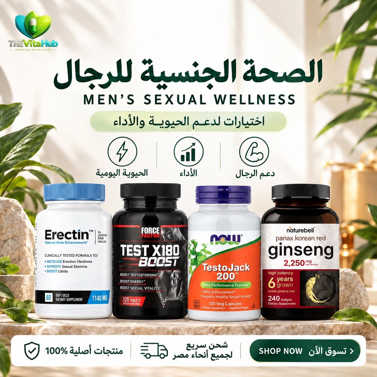 الصحة الجنسية 