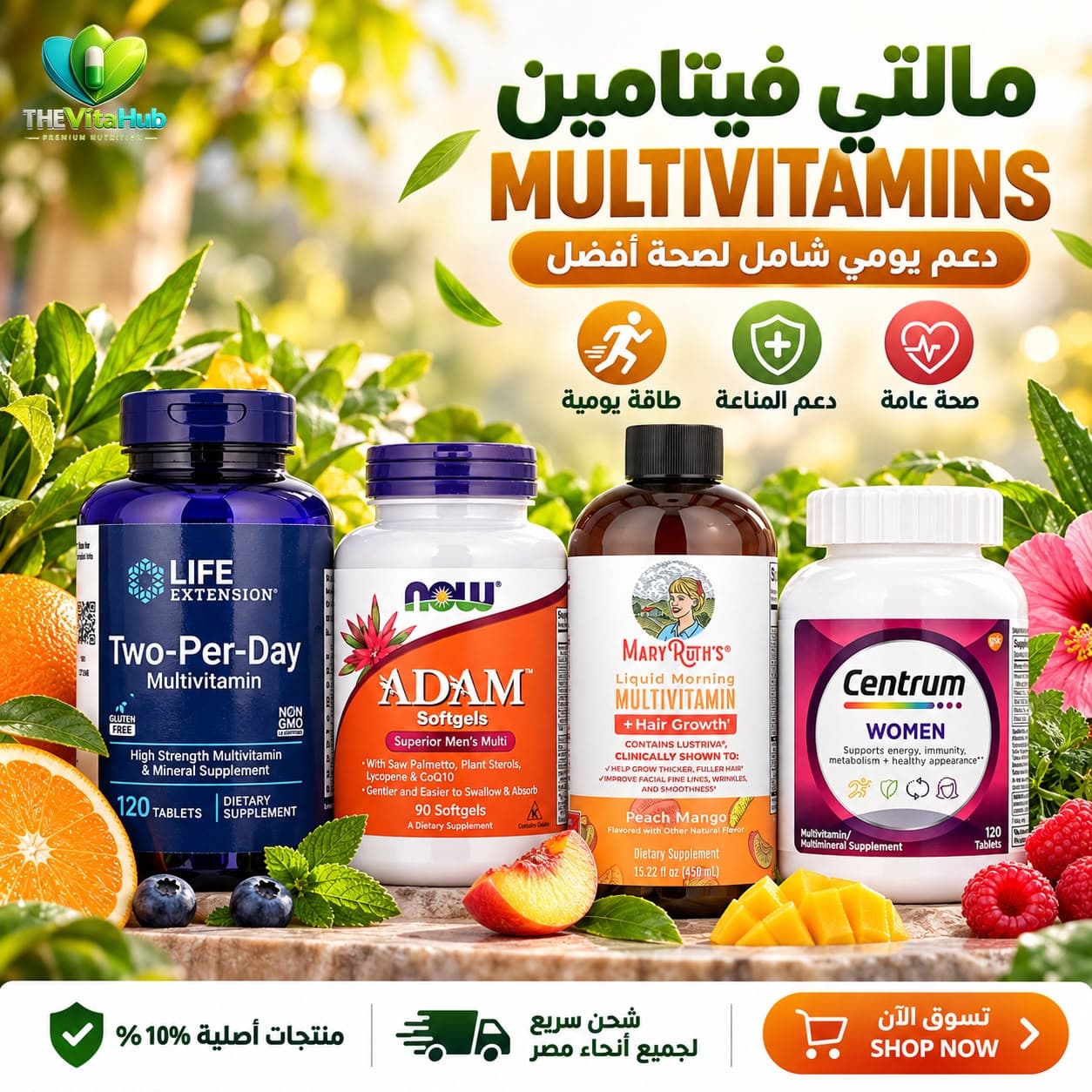 فيتامينات متعددة